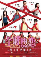 Online film Chuen sing yit luen - yit lat lat