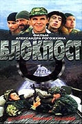 Online film Hraniční přechod