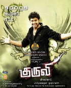 Online film Kuruvi