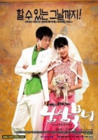 Online film Namnam buknyeo