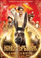 Online film Koňok-Gorbunok