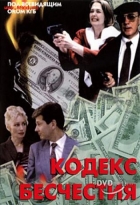 Online film Koděks besčestija