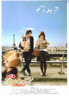 Online film Nodame Kantâbire: Saishuu-gakushou - Kouhen