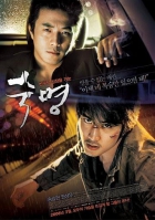 Online film Sookmyeong