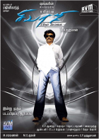 Online film Sivaji