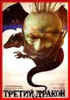 Online film Tretí šarkan