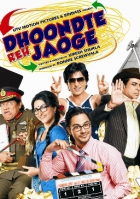 Online film Dhoondte Reh Jaoge
