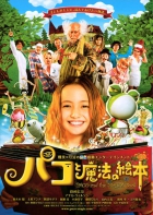 Online film Pako to mahô no ehon