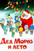 Online film Děd Moroz i leto