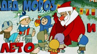 Online film Děd Moroz i leto