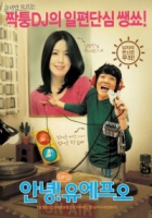 Online film Annyang! Yooepeuo