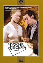 Online film Cizí dopisy