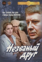 Online film Nezvanyj drug