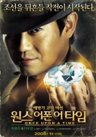 Online film Wonseu-eopon-eo-taim