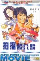 Online film Ma bao chuang ba guan