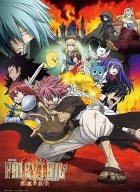 Online film Gekijōban Fairy Tail: Hōō no miko