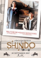 Online film Shindô