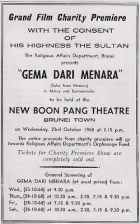 Online film Gema Dari Menara