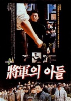 Online film Janggooneui Adeul