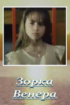 Online film Zorka Venera