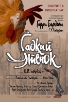 Online film Ošklivé káčátko