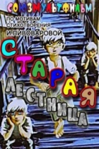 Online film Staraja lestnica