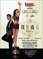 Online film Ngor yiu sing ming