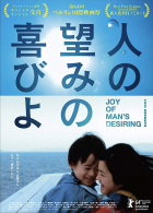 Online film Hitono nozomino yorokobiyo