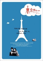 Online film Tôkyô tawâ