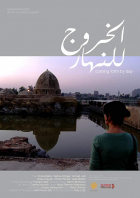 Online film Al-khoroug lel-nahar