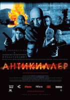 Online film Antikiller