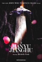 Online film Jianyu