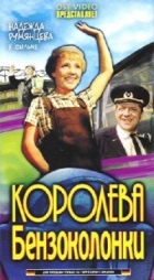 Online film Královna benzínové stanice