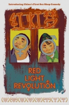 Online film Red Light Revolution