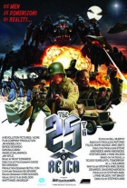 Online film The 25th Reich