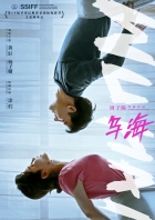 Online film Wu-chaj