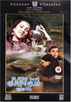Online film Ram Teri Ganga Maili