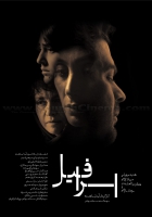 Online film Israfil