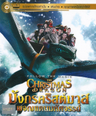 Online film The Christmas Dragon