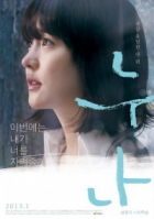 Online film Noona