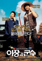 Online film Ijanggwa Goonsoo