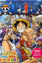 Online film One Piece Special: Protect! The Last Great Performance
