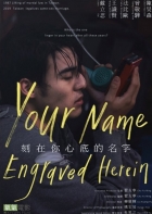 Online film Your Name Engraved Herein