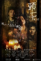 Online film Tau chut