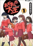 Online film Azumanga daioh