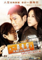 Online film Yat lou yau nei