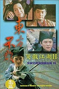 Online film Swordsman 2