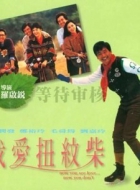 Online film Wo ai chou wen chai