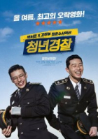 Online film Cheong nyeon gyeong chal