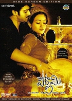 Online film Paurnami